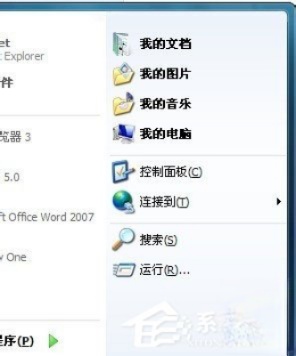 Win7开始菜单“我最近的文档”不显示怎么解决?