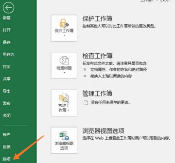 使用Excel做回归分析的简单教程