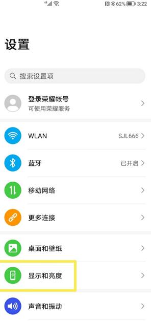 荣耀v40怎么设置自动锁屏时间 荣耀v40设置休眠时间教程