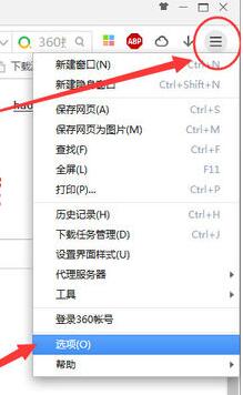 360极速浏览器添加管理插件的操作教程