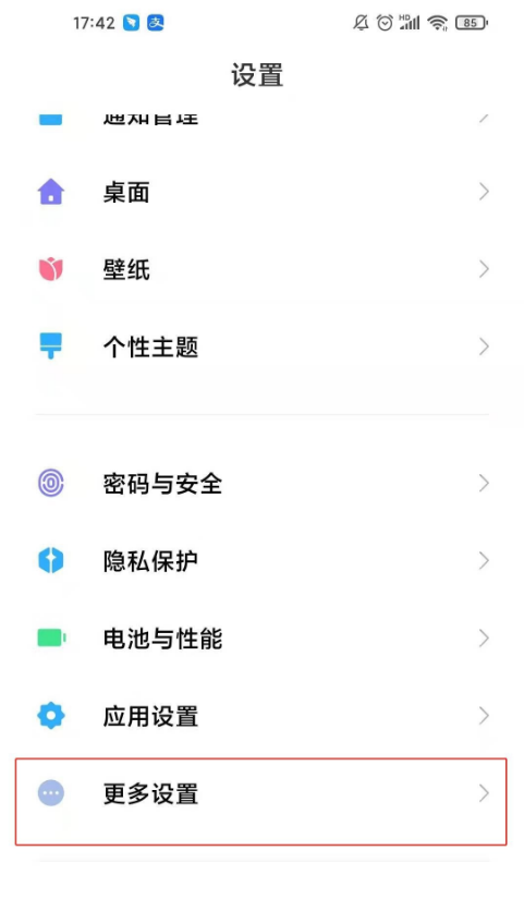 小米10s怎样开启区域截屏 小米10s开启区域截屏方法