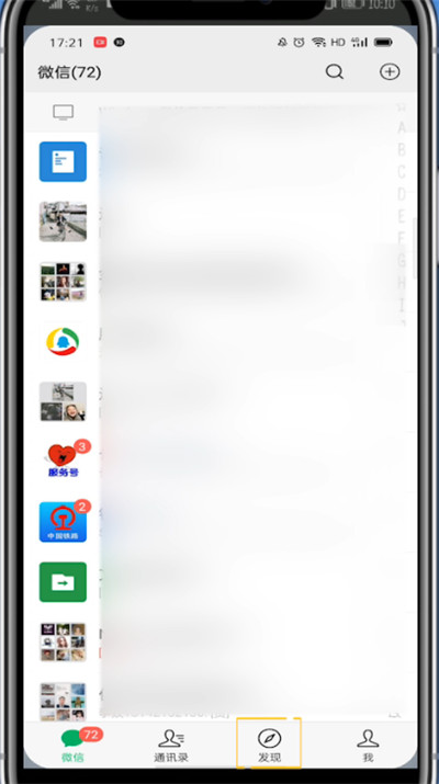 微信中设置群待办的方法步骤