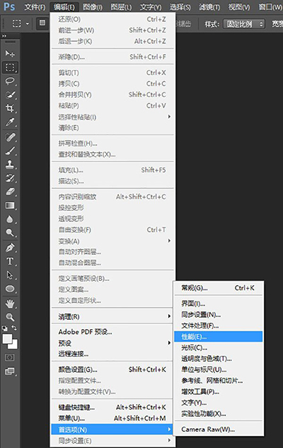 Photoshop提升运行速度的操作步骤