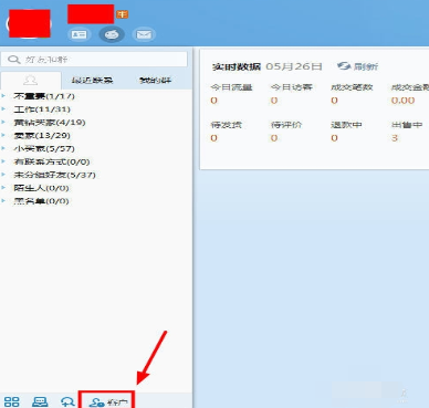 千牛工作台导出聊天记录的详细操作步骤