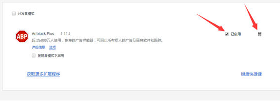 360极速浏览器添加管理插件的操作教程