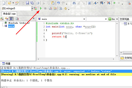 CFree运行程序的操作流程