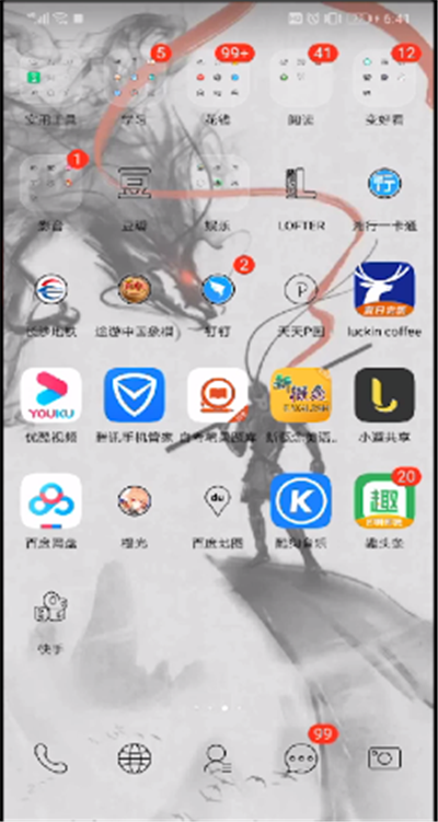 手机优酷截图保存位置的简单操作教程