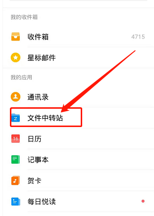 QQ邮箱图文扫描功能怎么开启？QQ邮箱图文扫描功能开启方法