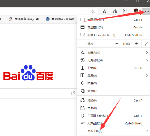 百度一下怎样固定到任务栏中？百度一下固定到任务栏中的详细步骤
