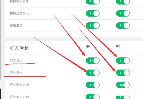 Origin橘子平台关闭登录退出通知消息及声音的操作步骤
