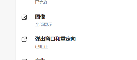 microsoft edge怎么设置图像权限?microsoft edge设置图像权限方法