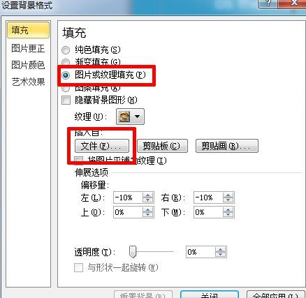 PowerPoint2007中替换图片的操作步骤