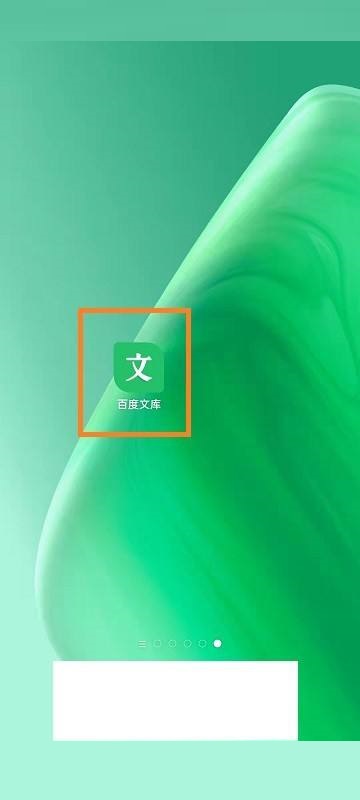 百度文库怎么查看版本号?百度文库查看版本号教程