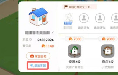 淘宝家园系统如何销毁?淘宝家园系统销毁的方法