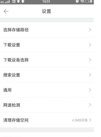 迅雷无法下载东西的解决技巧