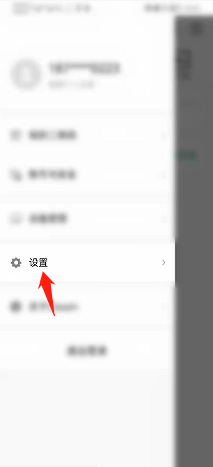 Classln如何开启麦克风自动增益？Classln开启麦克风自动增益教程