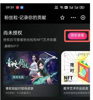 怎样获得支付宝付款码皮肤?支付宝付款码皮肤获得方法