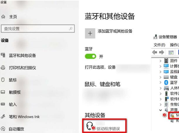 WIN10更新到1903后电脑音质变差的处理操作教程