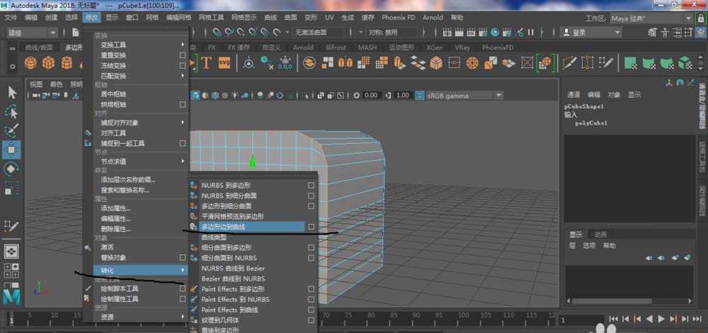 maya软件提取多边形曲线的方法步骤