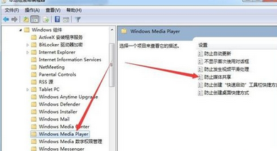 Windows Media Player无媒体流选项的解决办法