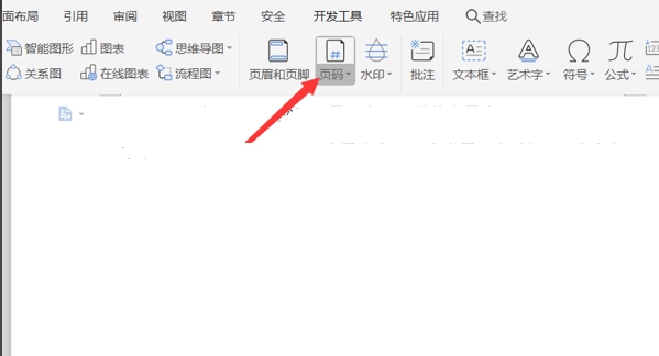 Word文档怎么调换页面顺序？Word文档调换页面顺序操作方法