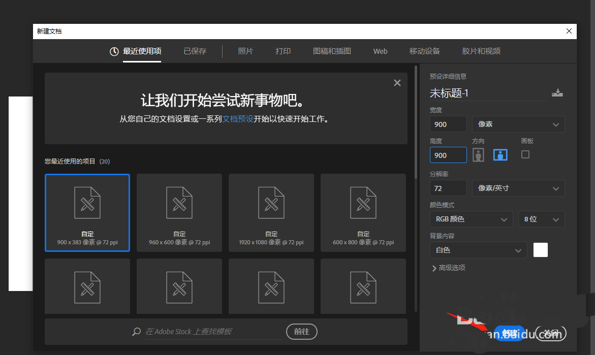 Photoshop怎么设计圆角标题框? Photoshop圆角矩形框的做法