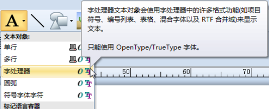 BarTender中维生素下标的设置方法介绍