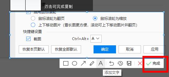 2345看图王免费版pdf阅读器怎么截图?2345看图王免费版pdf阅读器的截图教程