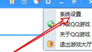 QQ游戏大厅如何设置启用直播提醒？QQ游戏大厅设置启用直播提醒的方法
