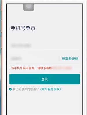 享道出行司机端怎么注册？享道出行司机端注册方法