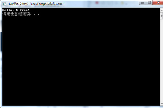 CFree运行程序的操作流程