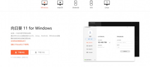 居家办公软件有哪些？居家办公软件推荐