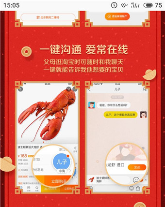 淘宝老年版的使用操作讲解