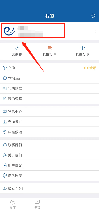 钉题库个性签名怎么修改?钉题库个性签名修改教程