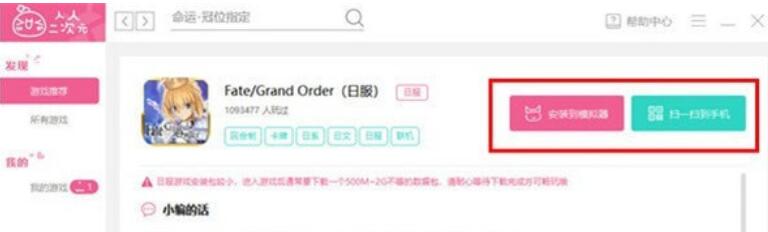 人人二次元模拟器具体使用步骤