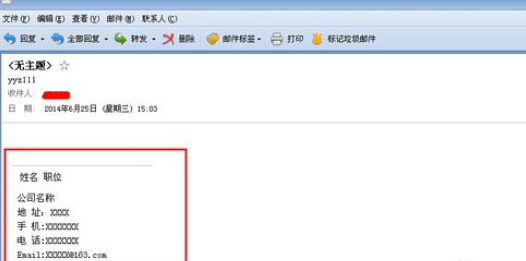 Foxmail设置邮箱签名的操作步骤