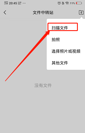 QQ邮箱图文扫描功能怎么开启？QQ邮箱图文扫描功能开启方法