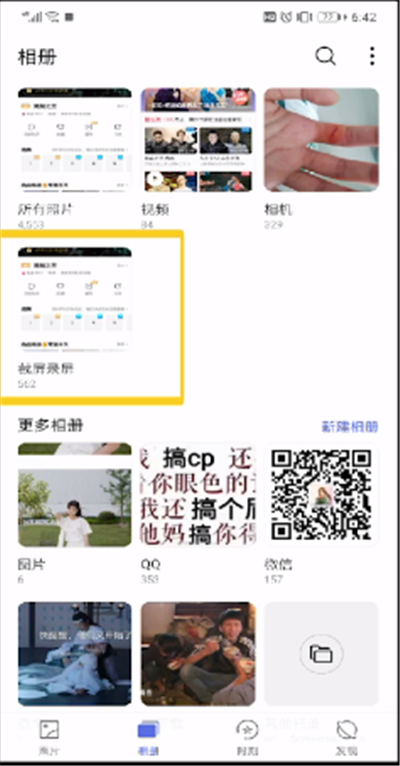 手机优酷截图保存位置的简单操作教程