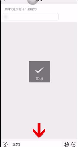 微信中使用群发的简单方法