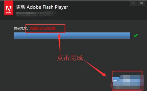 adobe flash player怎么安装 adobe flash player安装方法