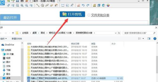 CAD迷你看图设置图纸颜色背景的操作教程