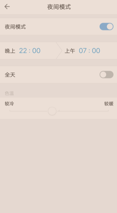 QQ邮箱切换夜间模式的基础操作