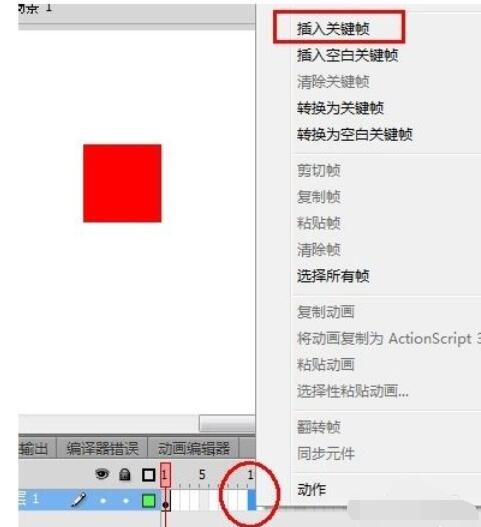 flash cs6如何创建补间动画?flash cs6创建补间动画的方法