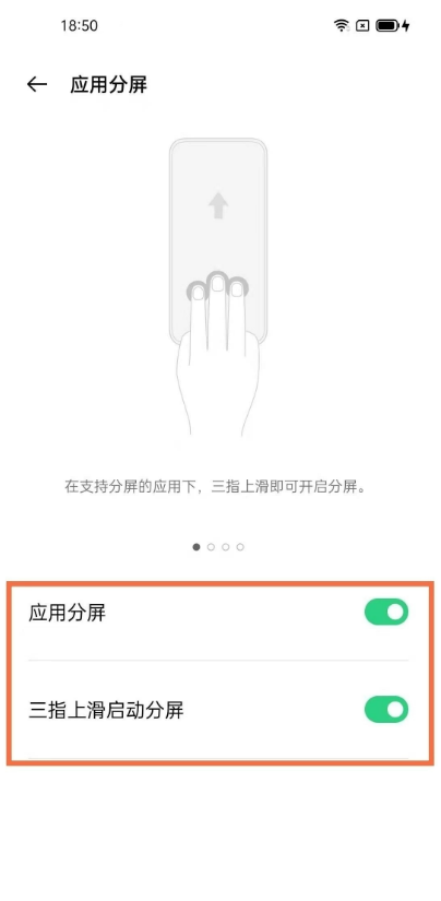 oppofindx3pro怎样应用分屏 oppofindx3pro应用分屏步骤