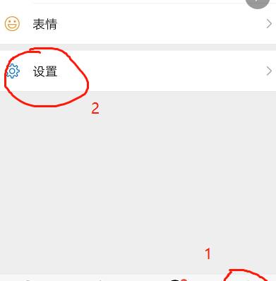 微信如何设置消息免打扰?微信设置消息免打扰的方法