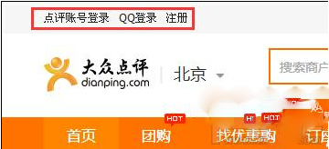 大众点评中商删除恶意评论的具体方法