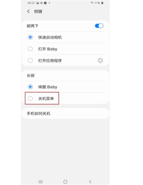 三星note20怎么关机?三星note20关机重启的几种方法