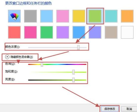 WIN8更改电脑窗口颜色的简单方法