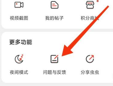虫虫助手如何解除实名认证？虫虫助手解除实名认证的方法