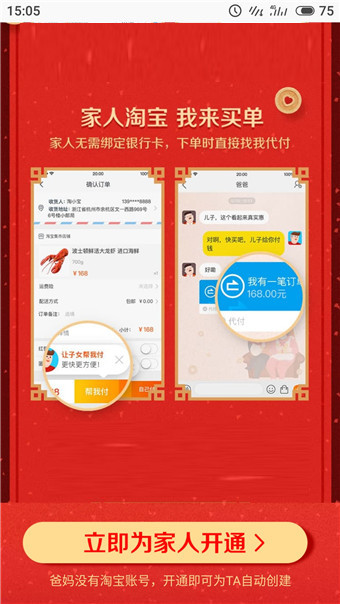 淘宝老年版的使用操作讲解